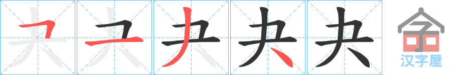 �������ı�˳�ֲ���ʾ��һ��һ��д�֣�