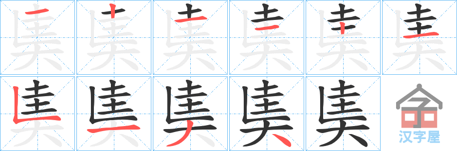 ���G���ı�˳�ֲ���ʾ��һ��һ��д�֣�