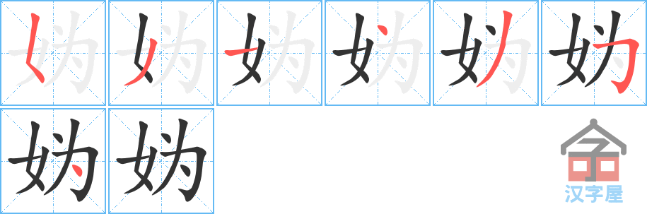 ��棡��ı�˳�ֲ���ʾ��һ��һ��д�֣�