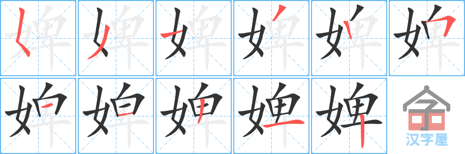 ��澡��ı�˳�ֲ���ʾ��һ��һ��д�֣�