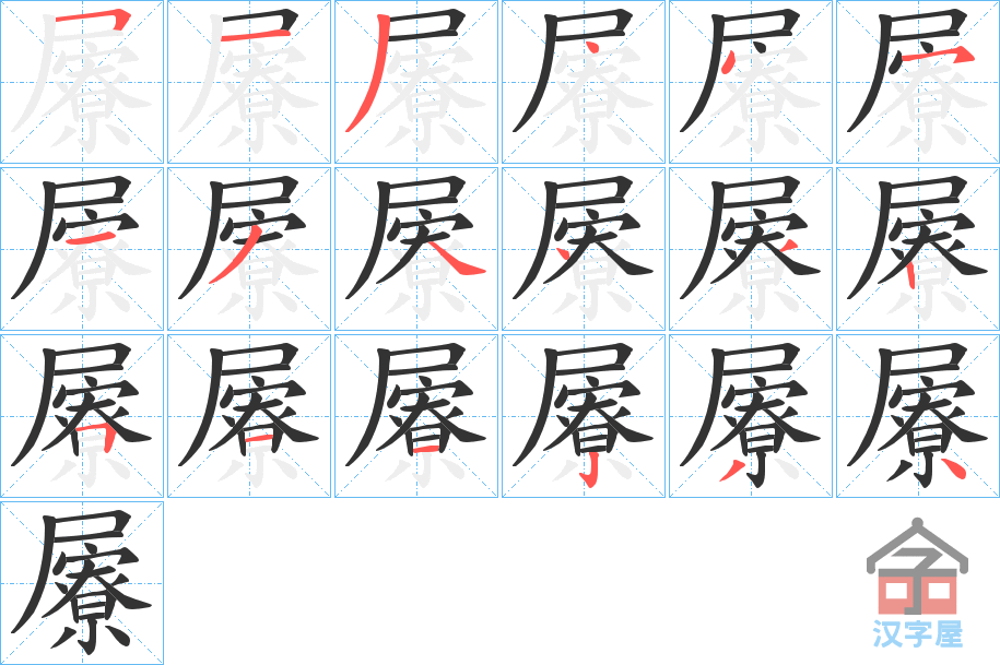 ���ס��ı�˳�ֲ���ʾ��һ��һ��д�֣�