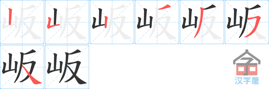 ���꡷�ı�˳�ֲ���ʾ��һ��һ��д�֣�