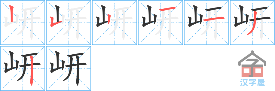 ��ᩡ��ı�˳�ֲ���ʾ��һ��һ��д�֣�