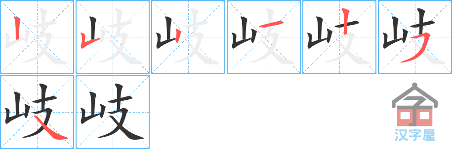 ��᪡��ı�˳�ֲ���ʾ��һ��һ��д�֣�