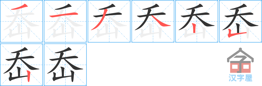 ��ᮡ��ı�˳�ֲ���ʾ��һ��һ��д�֣�