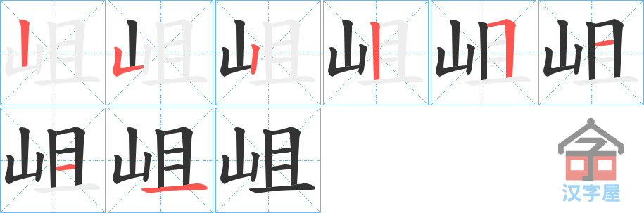 �������ı�˳�ֲ���ʾ��һ��һ��д�֣�