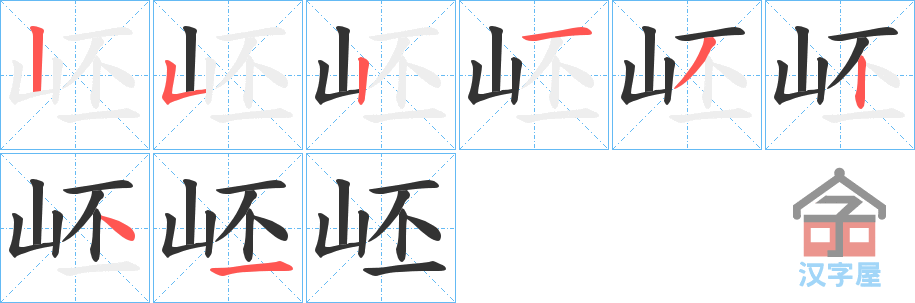 ���B���ı�˳�ֲ���ʾ��һ��һ��д�֣�