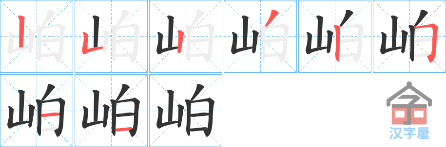 ���F���ı�˳�ֲ���ʾ��һ��һ��д�֣�