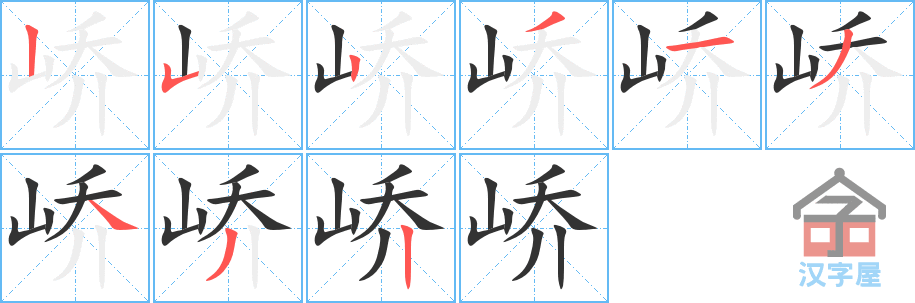 ��ὡ��ı�˳�ֲ���ʾ��һ��һ��д�֣�