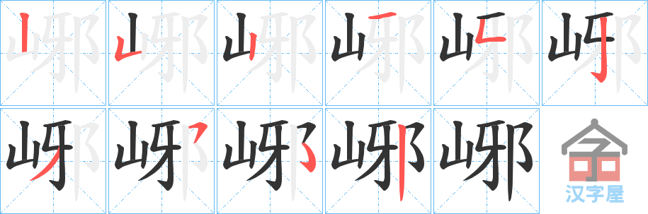 ���l���ı�˳�ֲ���ʾ��һ��һ��д�֣�