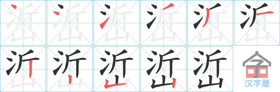 ���|���ı�˳�ֲ���ʾ��һ��һ��д�֣�