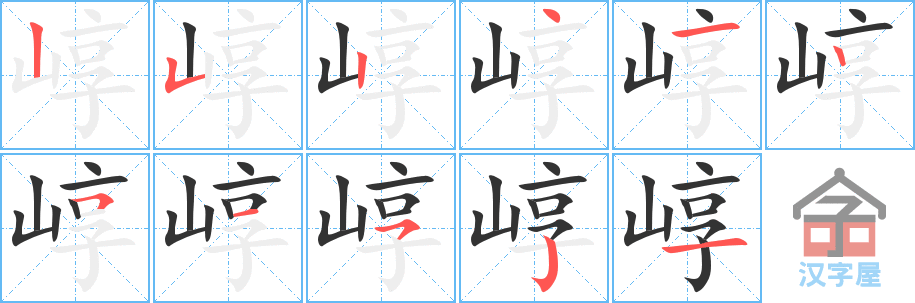 ���ơ��ı�˳�ֲ���ʾ��һ��һ��д�֣�