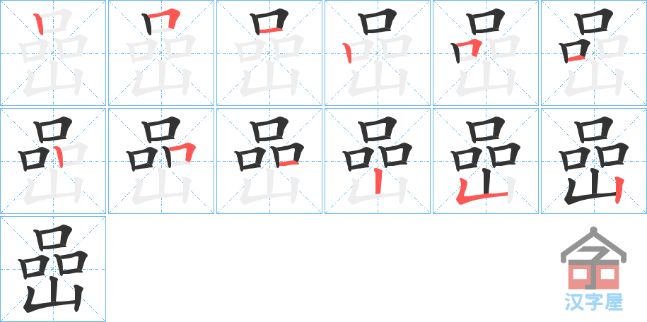 �������ı�˳�ֲ���ʾ��һ��һ��д�֣�