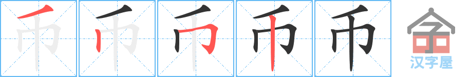 ���ҡ��ı�˳�ֲ���ʾ��һ��һ��д�֣�