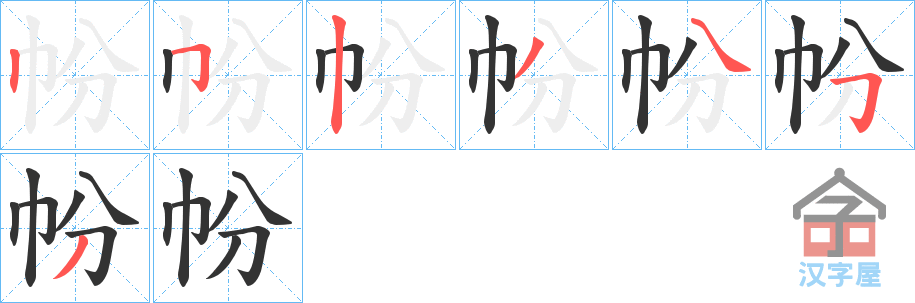 �������ı�˳�ֲ���ʾ��һ��һ��д�֣�