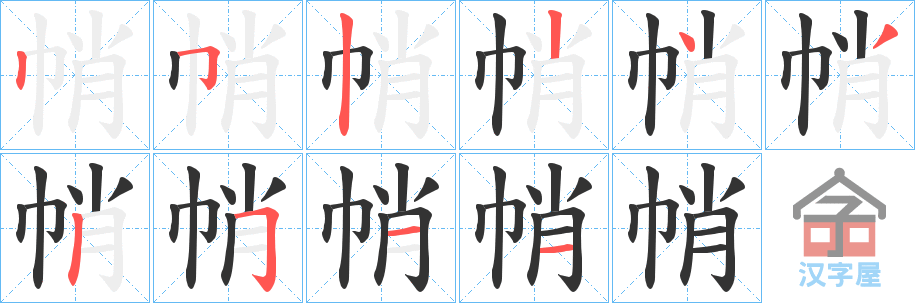 �������ı�˳�ֲ���ʾ��һ��һ��д�֣�