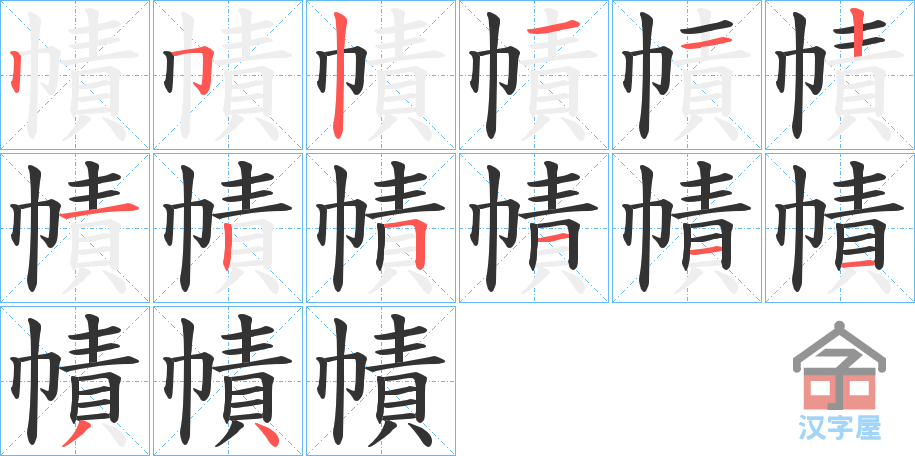 �������ı�˳�ֲ���ʾ��һ��һ��д�֣�