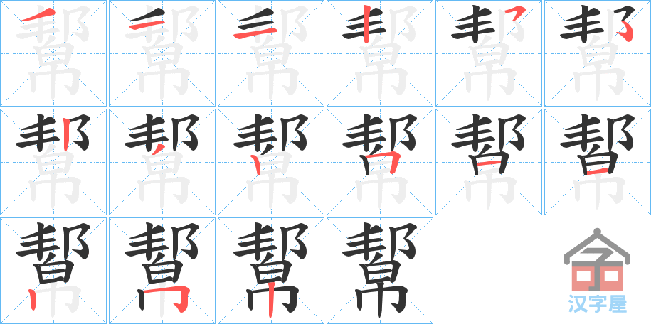 �������ı�˳�ֲ���ʾ��һ��һ��д�֣�