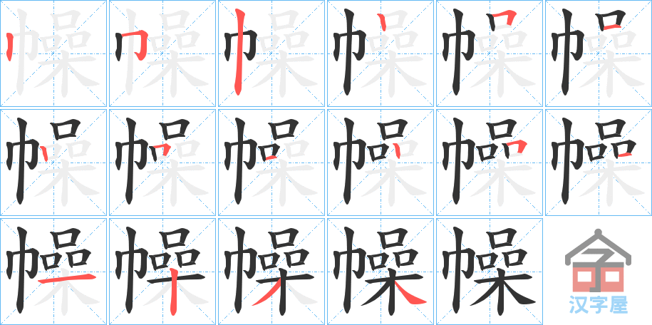 ���ɡ��ı�˳�ֲ���ʾ��һ��һ��д�֣�