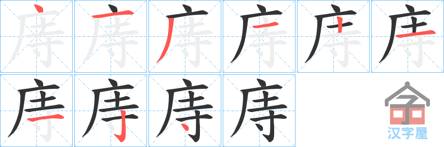 ���衷�ı�˳�ֲ���ʾ��һ��һ��д�֣�