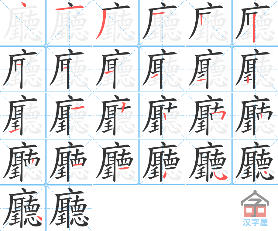 ���d���ı�˳�ֲ���ʾ��һ��һ��д�֣�