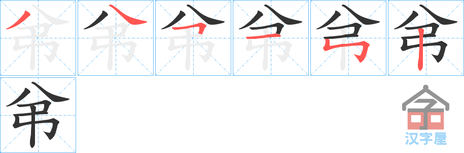 ���w���ı�˳�ֲ���ʾ��һ��һ��д�֣�