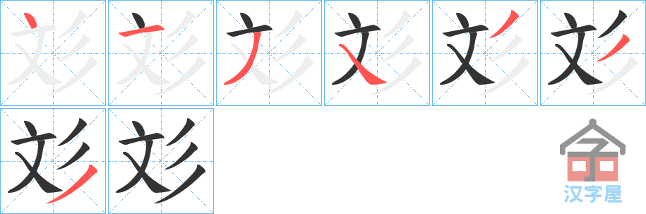 �������ı�˳�ֲ���ʾ��һ��һ��д�֣�