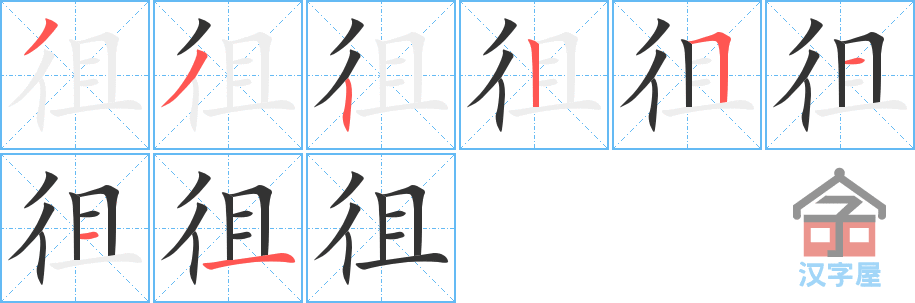 ���ޡ��ı�˳�ֲ���ʾ��һ��һ��д�֣�