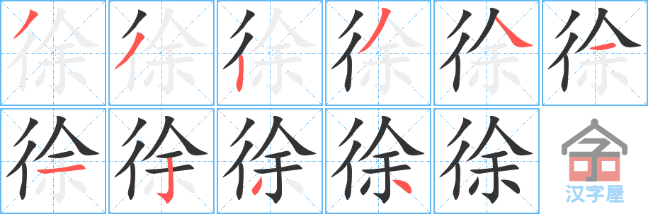 ���졷�ı�˳�ֲ���ʾ��һ��һ��д�֣�