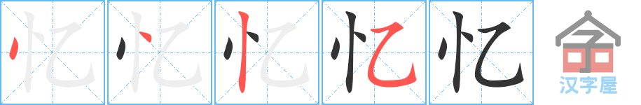 ���䡷�ı�˳�ֲ���ʾ��һ��һ��д�֣�