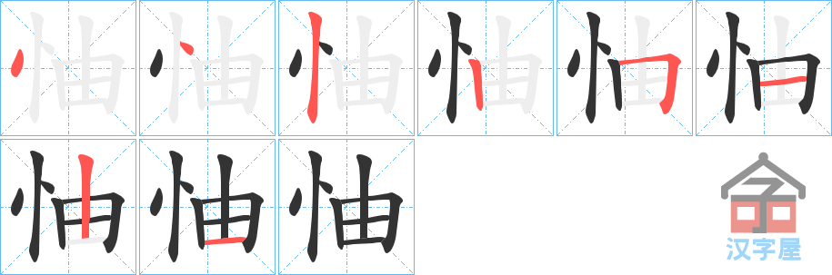 ���J���ı�˳�ֲ���ʾ��һ��һ��д�֣�