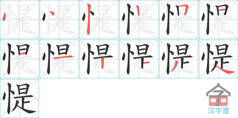 ���ɡ��ı�˳�ֲ���ʾ��һ��һ��д�֣�