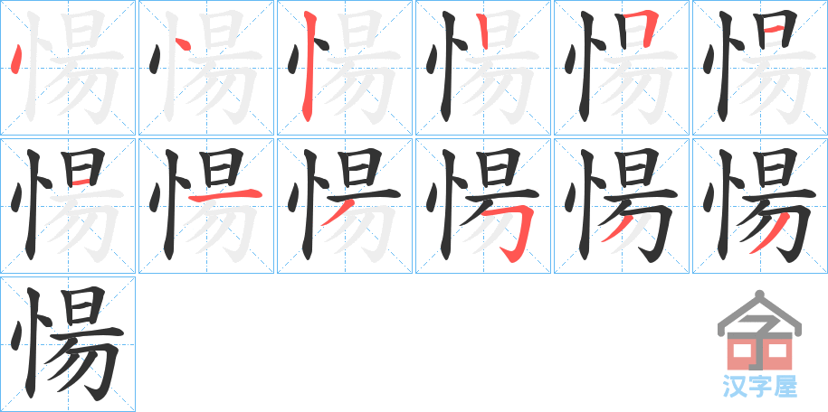 ���ա��ı�˳�ֲ���ʾ��һ��һ��д�֣�