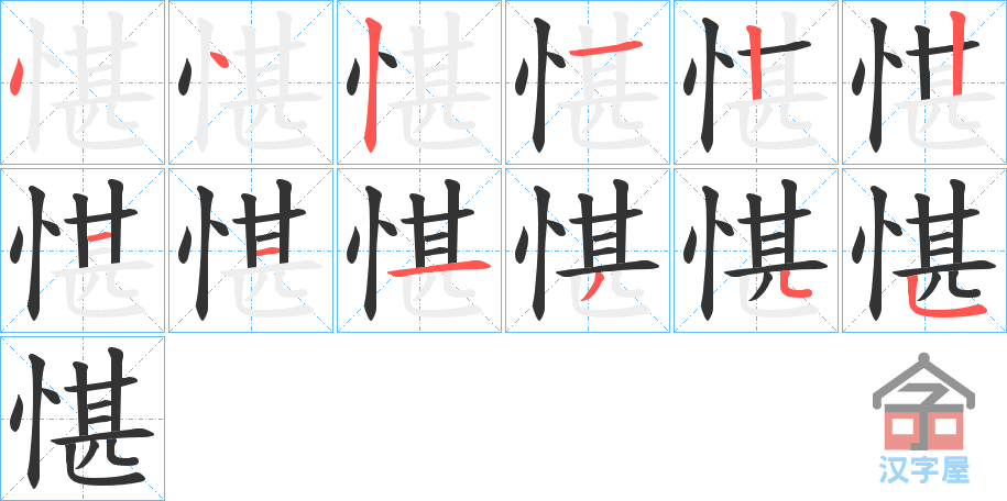 ���ס��ı�˳�ֲ���ʾ��һ��һ��д�֣�