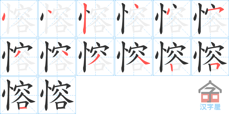 ���򡷵ı�˳�ֲ���ʾ��һ��һ��д�֣�