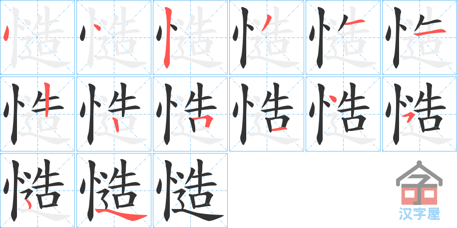 ���V���ı�˳�ֲ���ʾ��һ��һ��д�֣�