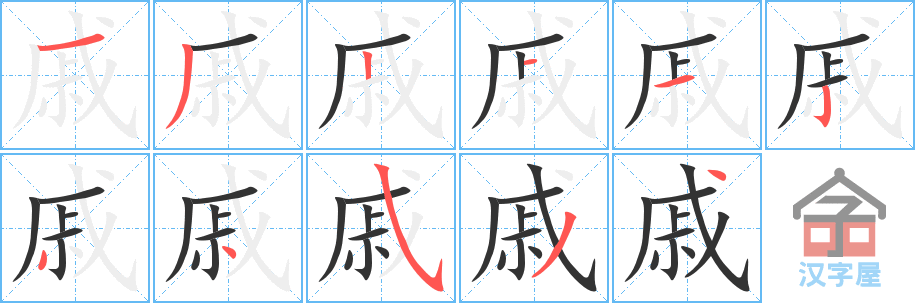 ���ݡ��ı�˳�ֲ���ʾ��һ��һ��д�֣�