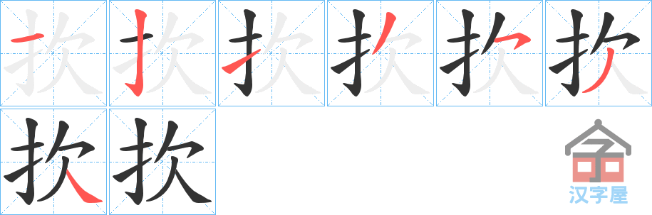 ���X���ı�˳�ֲ���ʾ��һ��һ��д�֣�