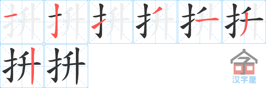 ���c���ı�˳�ֲ���ʾ��һ��һ��д�֣�