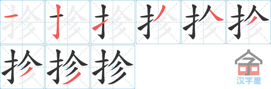 ���r���ı�˳�ֲ���ʾ��һ��һ��д�֣�