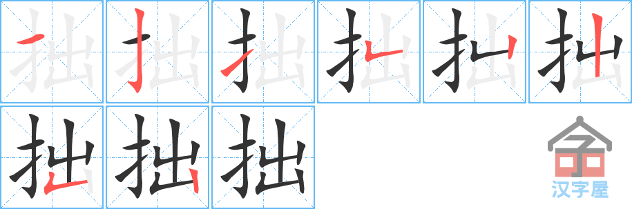 ��׾���ı�˳�ֲ���ʾ��һ��һ��д�֣�