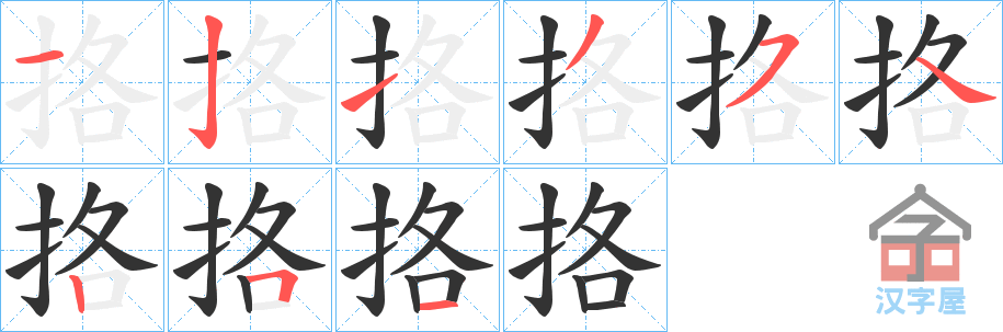 �������ı�˳�ֲ���ʾ��һ��һ��д�֣�