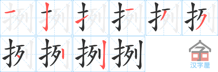 �������ı�˳�ֲ���ʾ��һ��һ��д�֣�