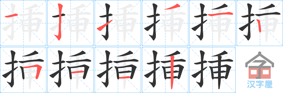 �������ı�˳�ֲ���ʾ��һ��һ��д�֣�