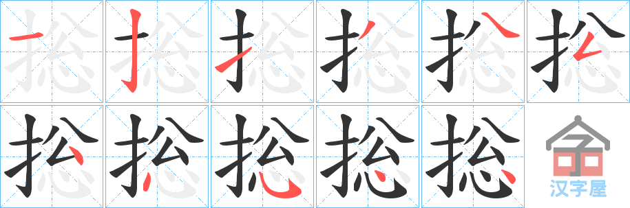 ���֡��ı�˳�ֲ���ʾ��һ��һ��д�֣�