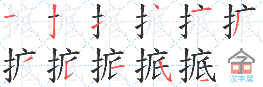 ���㡷�ı�˳�ֲ���ʾ��һ��һ��д�֣�