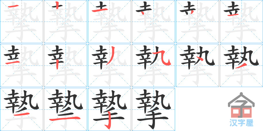 �������ı�˳�ֲ���ʾ��һ��һ��д�֣�