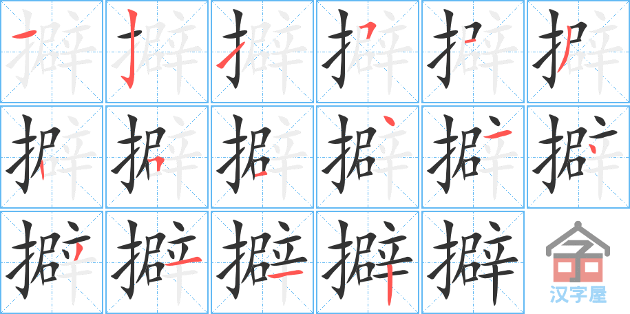 ��ߨ���ı�˳�ֲ���ʾ��һ��һ��д�֣�