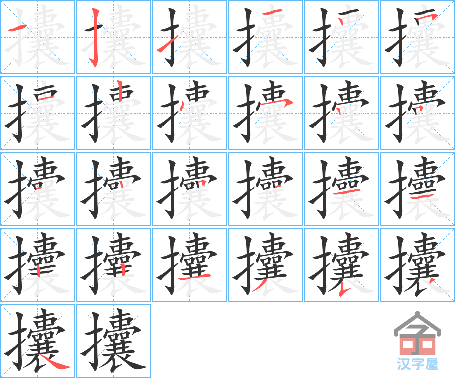 ��߭���ı�˳�ֲ���ʾ��һ��һ��д�֣�