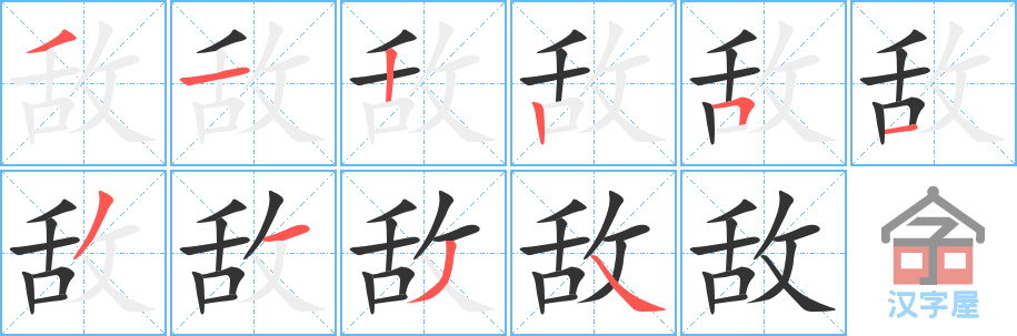 ���С��ı�˳�ֲ���ʾ��һ��һ��д�֣�